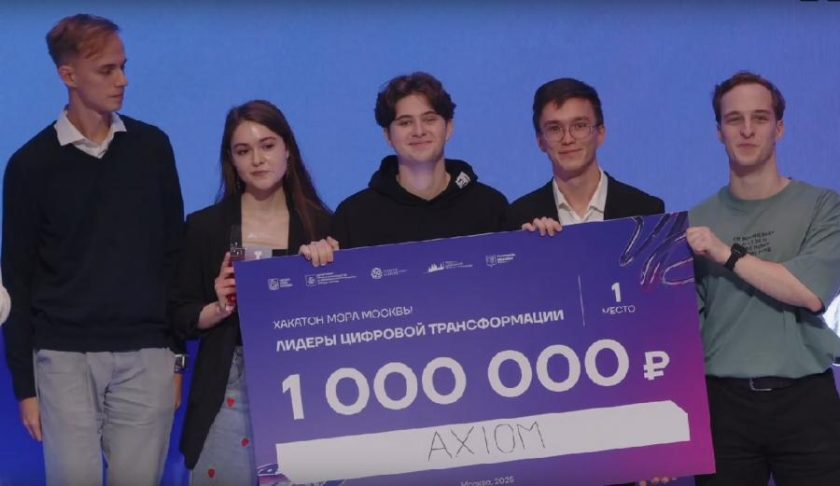 Студенты НИЯУ МИФИ победили на хакатоне «Лидеры цифровой трансформации – 2025»
