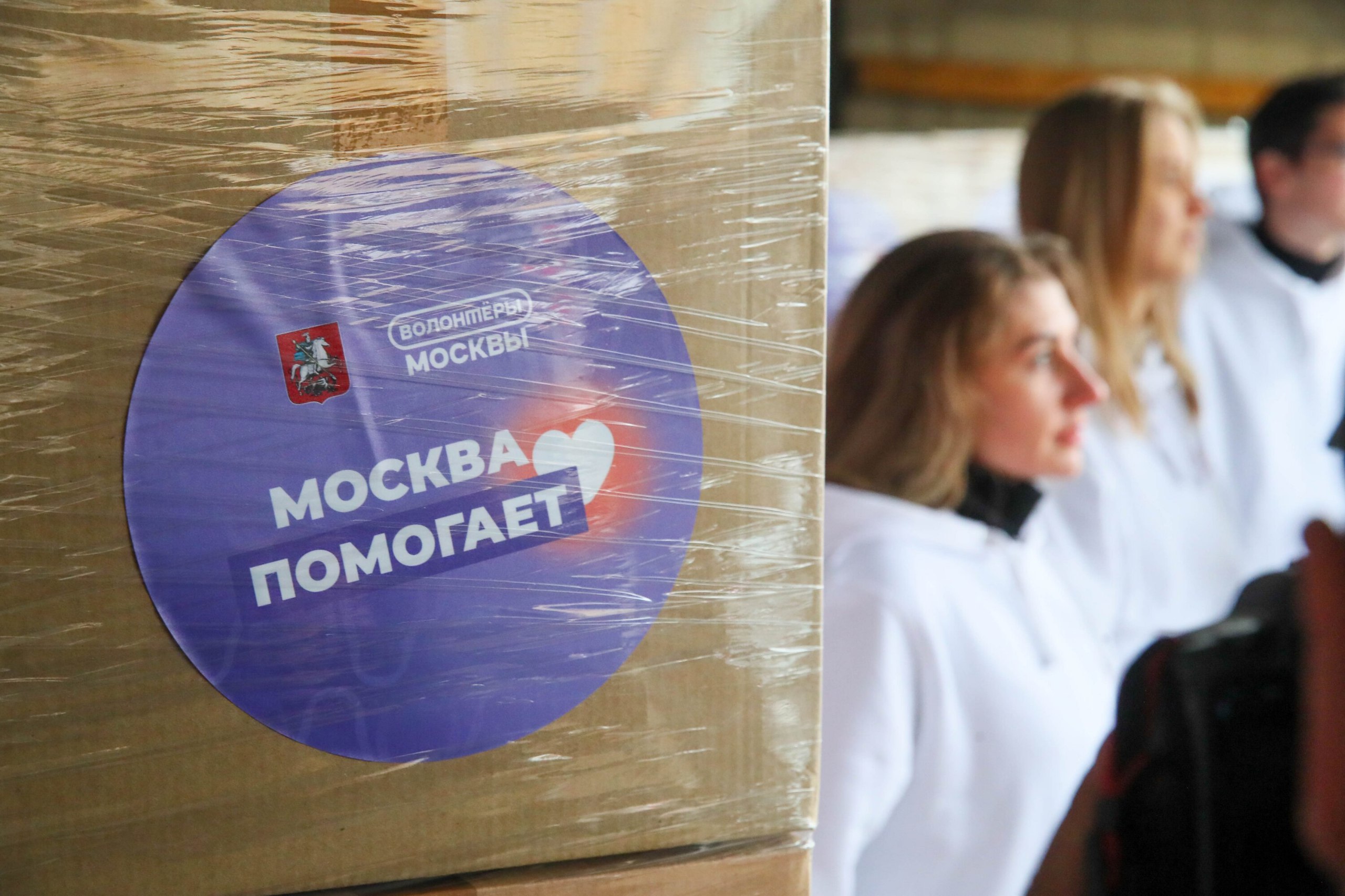 Волонтеры Москвы привезли более девяти тонн гуманитарной помощи в Мариуполь. Фото: Василий Кузьмичёнок, Агентство городских новостей «Москва»