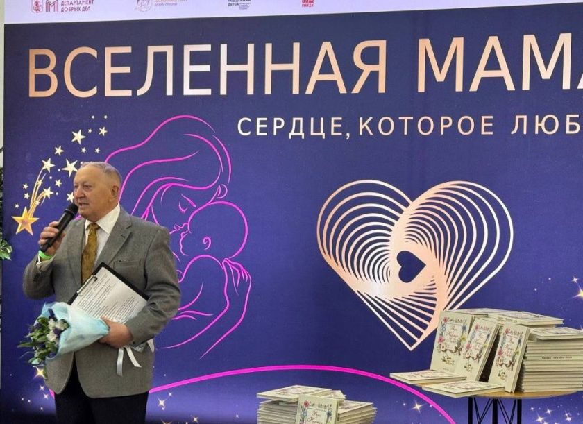 В последнем издании авторы собрали 17 вдохновляющих историй, которые повествуют о представителях многодетных семей столицы и их сферах деятельности. Фото: Telegram-канал МЧС России по городу Москве