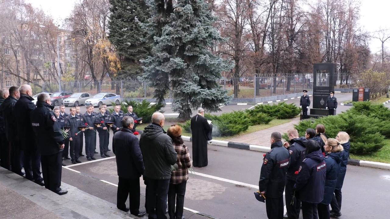 В Управлении внутренних дел по южному административному округу города Москвы состоялось памятное мероприятие, посвящённое Дню памяти сотрудников органов внутренних дел Российской Федерации, погибших при выполнении служебных обязанностей