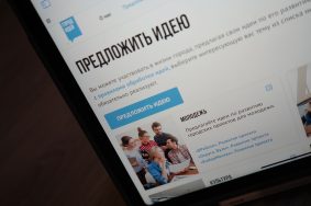 Благодаря общедоступному сервису горожане с 2021 года могут влиять на жизнь и развитие инфраструктуры столицы. Фото: Анна Быкова, «Вечерняя Москва»