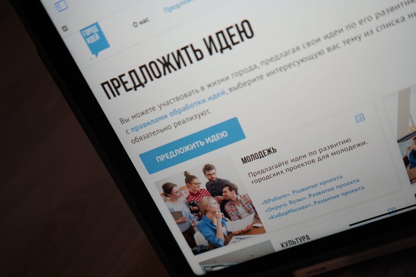 Благодаря общедоступному сервису горожане с 2021 года могут влиять на жизнь и развитие инфраструктуры столицы. Фото: Анна Быкова, «Вечерняя Москва»