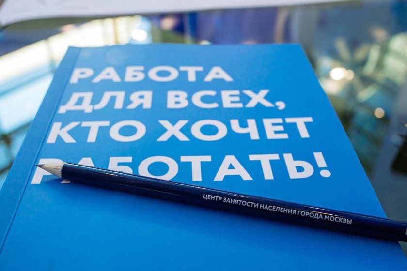 Гости мероприятий смогут узнать, как создавать презентации с помощью нейросетей, декларировать различные товары и услуги, управлять финансами компании, создавать концепцию будущего бизнеса. Фото: пресс-служба Департамента труда и социальной защиты населения города Москвы