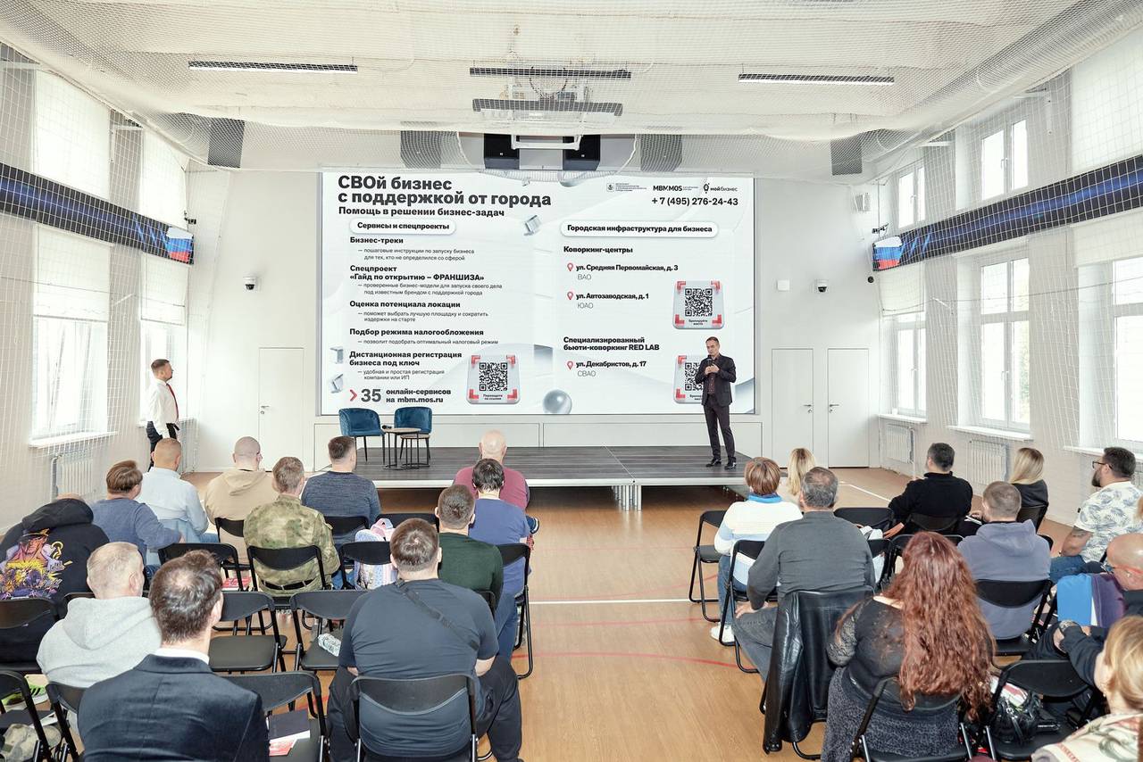 После открытия бизнеса для начинающих предпринимателей сохраняются все виды поддержки. Фото: пресс-служба Департамента инвестиционной и промышленной политики города Москвы