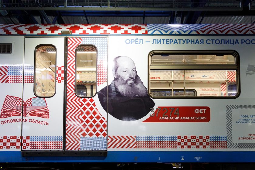 В этот день исполнилось 205 лет со дня рождения Афанасия Фета и 222 года со дня рождения Федора Тютчева. Фото: пресс-служба Московского метрополитена.