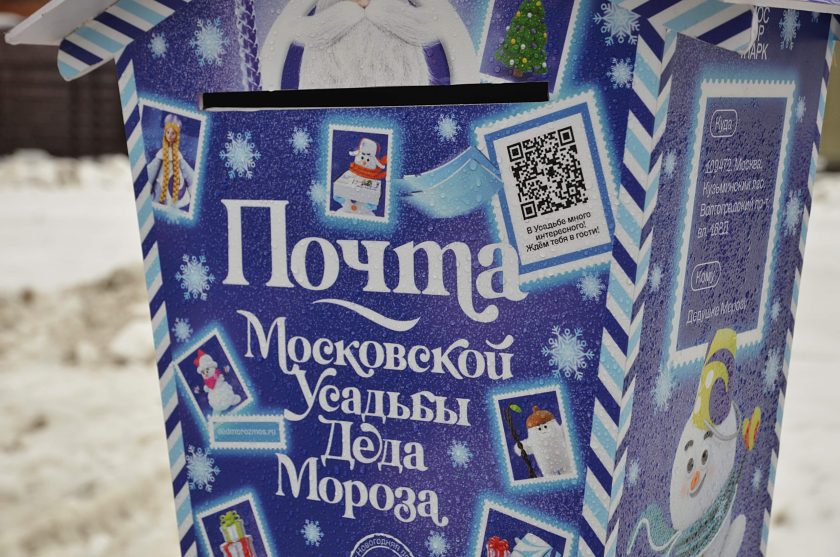 Инициативу развернули в городе в рамках цикла тематических мероприятий сезонного столичного проекта «Зима в Москве». Фото: Анна Быкова, «Вечерняя Москва»