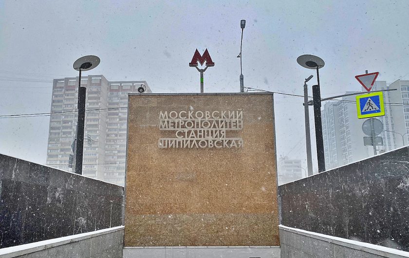 По данным Дептранса города Москвы за один день суммарно на станциях «Зябликово», «Шипиловская» и «Борисово» пассажиры совершают свыше 42 тысяч поездок. Фото: Анна Быкова, «Вечерняя Москва»