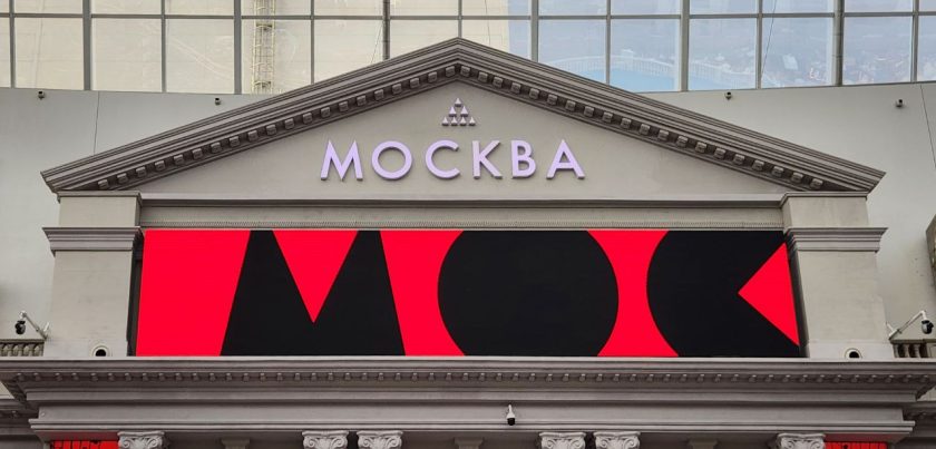 Для удобного подъема на развлекательный объект специалисты оборудуют специальный лифт. Фото: Алина Моисеенко, «Вечерняя Москва»