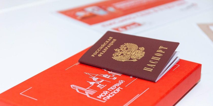 Свыше 10 тысяч юных москвичей получили паспорта РФ в торжественной обстановке