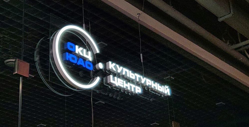 Виват, хор! ОКЦ ЮАО проведет всероссийский конкурс хорового искусства