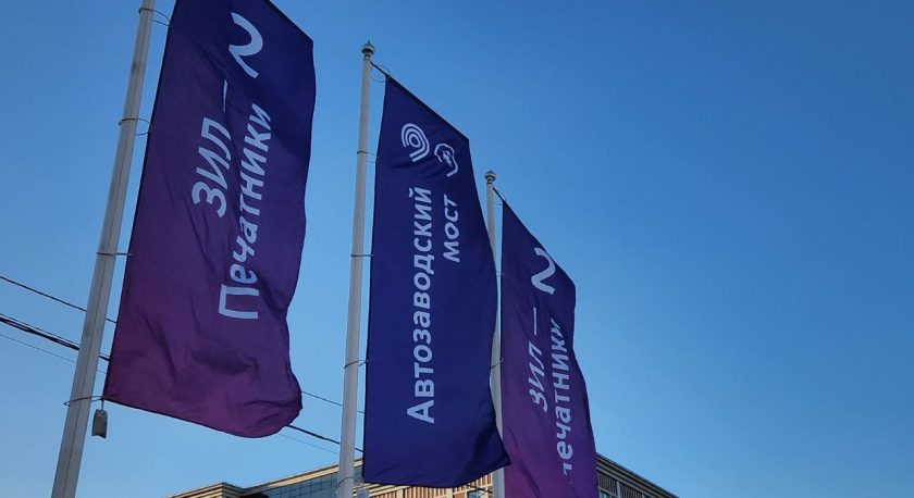 Фото: Алина Моисеенко, «Вечерняя Москва»