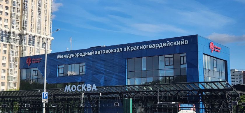 Автовокзал «Красногвардейский» находится на территории района Зябликово на юге города. Фото: Алина Моисеенко, «Вечерняя Москва»