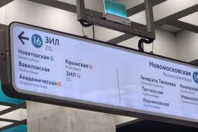 На территории юга столицы расположены такие платформы данной ветки, как «Крымская» и «ЗИЛ». Фото: Алина Моисеенко, «Вечерняя Москва»