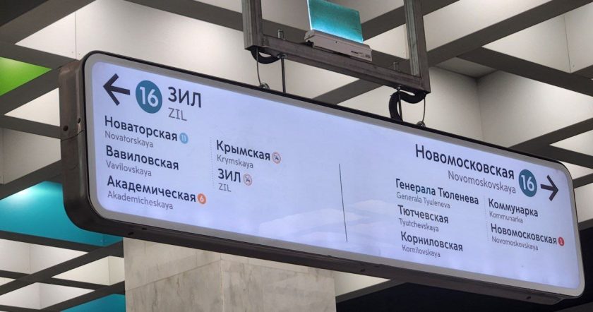 Открытие новых станций Троицкой линии метро в 2025 году позволило увеличить протяженность дистанции столичного метрополитена