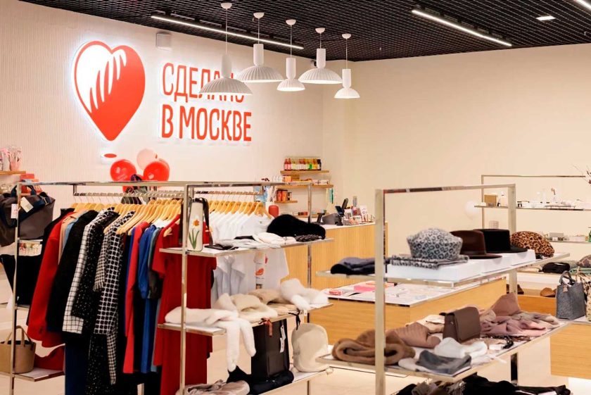 Жители ЮАО смогут приобрести товары из обновленной коллекции магазинов «Сделано в Москве»